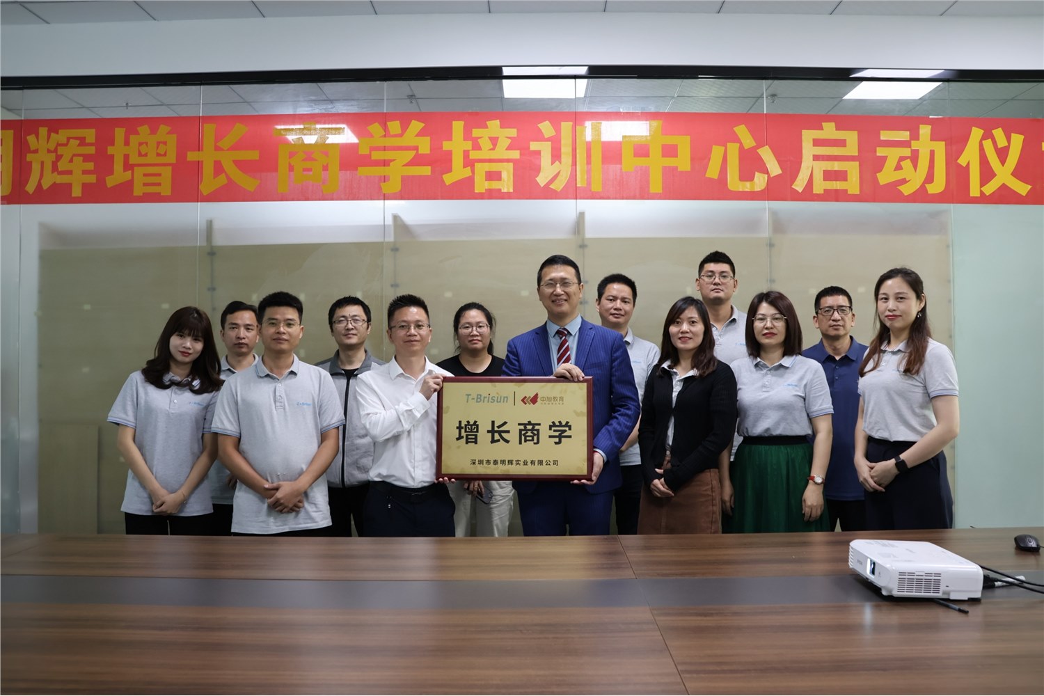 【教研促发展，携手共进步】泰明辉增长商学院顺利启动